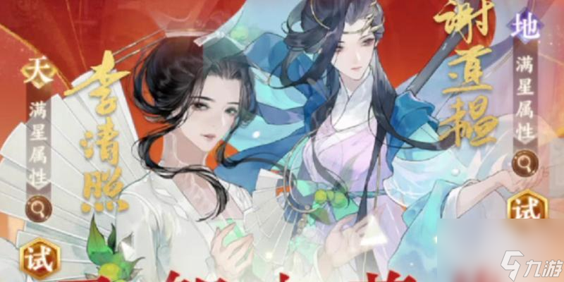 《以<a id='link_pop' class='keyword-tag' href='https://www.9game.cn/wcfhl/'>忘川风华录</a>》谢道韫角色阵容推荐（打造最强谢道韫阵容，让你游戏再创辉煌！）
