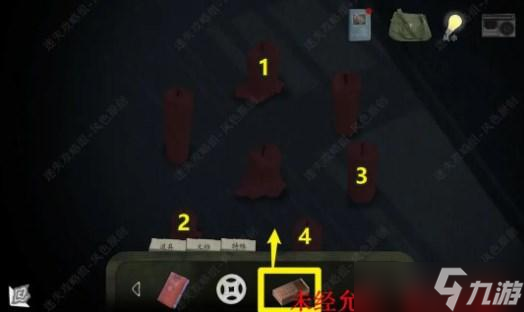 街序章攻略详解