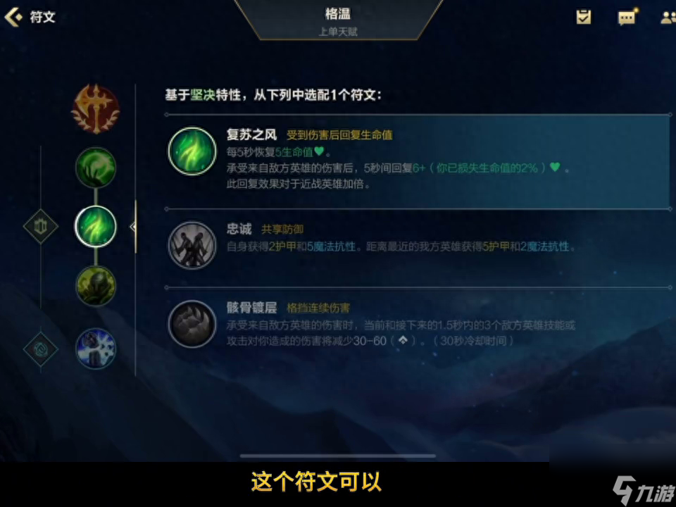英雄联盟上单格温怎么玩（LOL格温上单出装指南）
