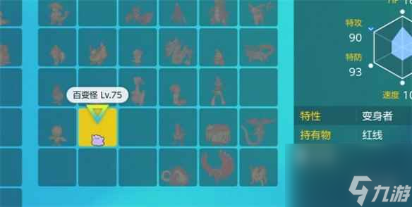 《宝可梦朱紫》火狐狸蛋获取方法