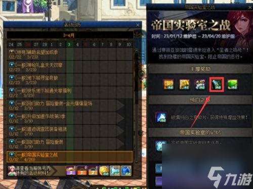 dnf白金徽章怎么得(dnf白金徽章怎么抠下来)