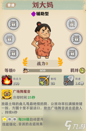 王小屋的屋屋保卫战阵容搭配推荐