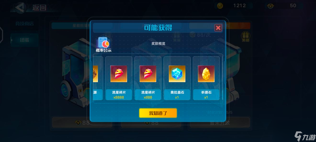 奥拉星手游天启神界版本晶石白嫖途径一览