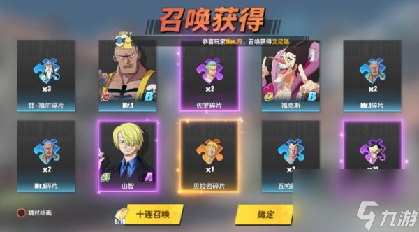 航海王热血航线新世界路飞怎么打？