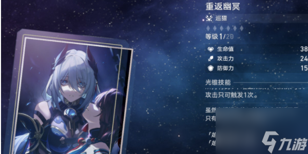 崩坏星穹铁道寒鸦技能