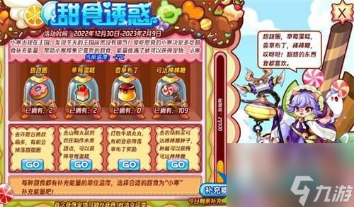 洛克王国甜食诱惑活动怎么玩 甜食诱惑活动攻略