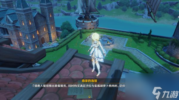 原神冒险家该干嘛任务攻略