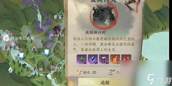 《逆水寒手游》百炼衣服获得方法介绍