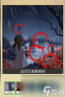 《全民剧本大师》自驾游通关攻略一览