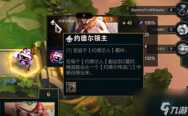 云顶之弈s6阵容大全：s6阵容搭配图表