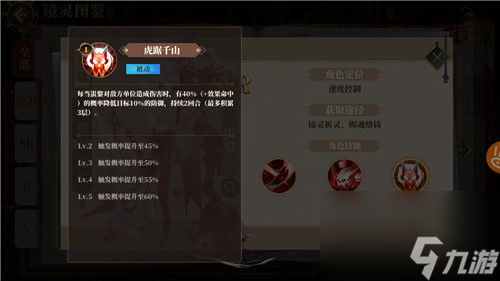 山海镜花蚩黎值不值得抽