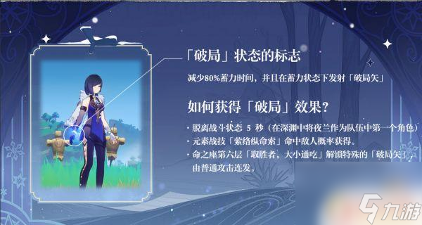 原神夜兰天赋加点推荐：全面解析夜兰的最佳天赋加点方案