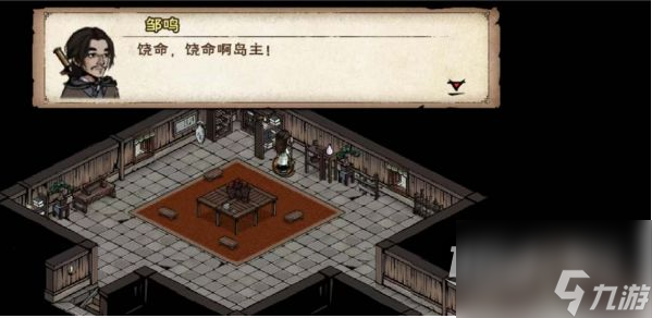 烟雨江湖归云岛岛主亲令任务流程
