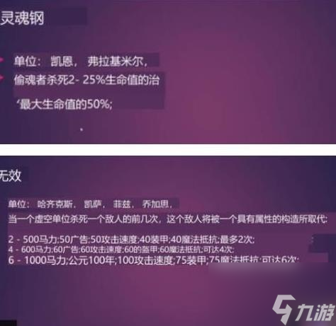 云顶之弈s6阵容大全：s6阵容搭配图表