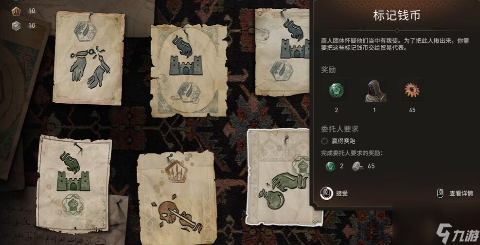 刺客信条幻景合约标记钱币攻略