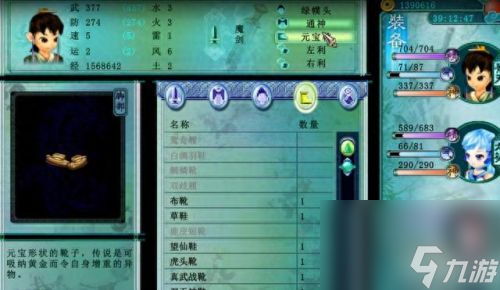仙剑3迷宫地图攻略(仙剑3全攻略带地图)