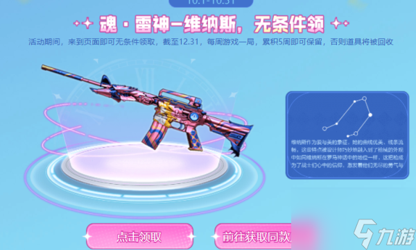 穿越火线trg21维纳斯怎么领取
