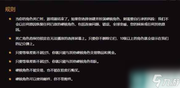 《魔兽世界》乌龟服硬核模式交易介绍