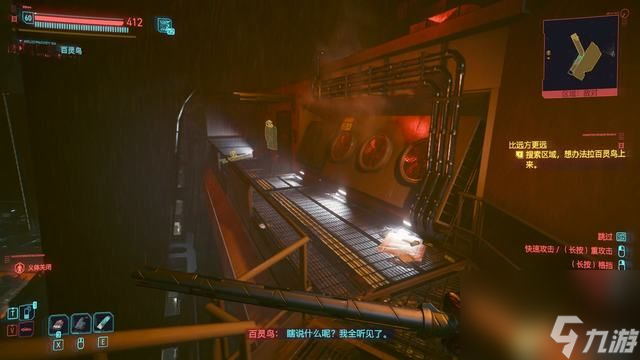 赛博朋克2077比远方更远任务攻略