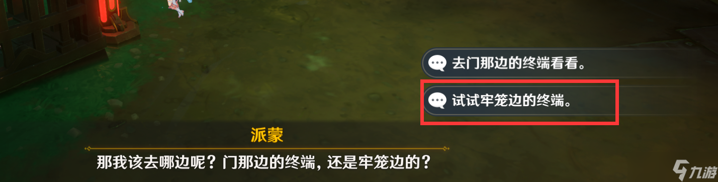 原神世界任务通往奇点之路流程攻略