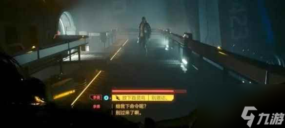 《赛博朋克2077》往日之影结局条件介绍