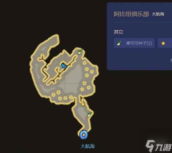 《命运方舟》阿比纽俱乐部摩可可位置攻略