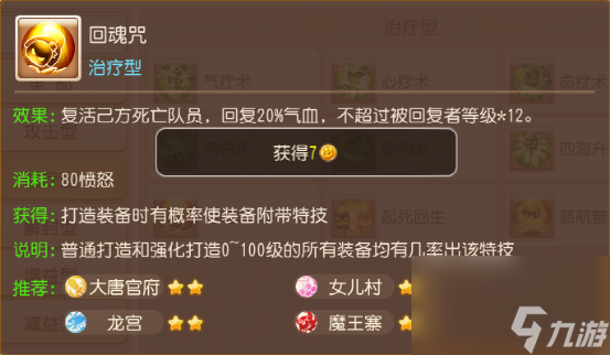 梦幻西游手游：一手打造，两手洗炼！获得简特神装就这么