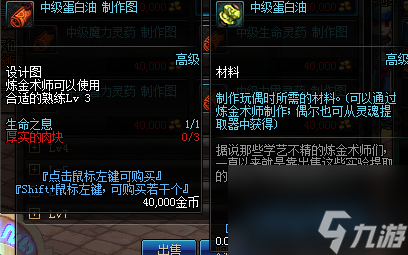 dnf厚实的肉块怎么获得（dnf如何升级为满级炼金师）