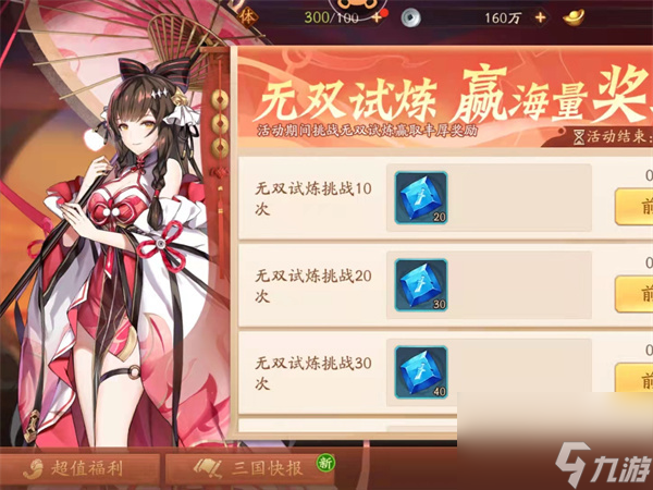 梦想仙侠神兵技能