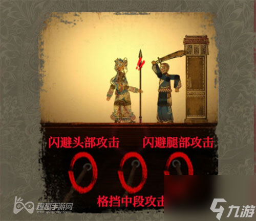 如何打过拿刀的人物 纸嫁衣2皮影戏怎么过