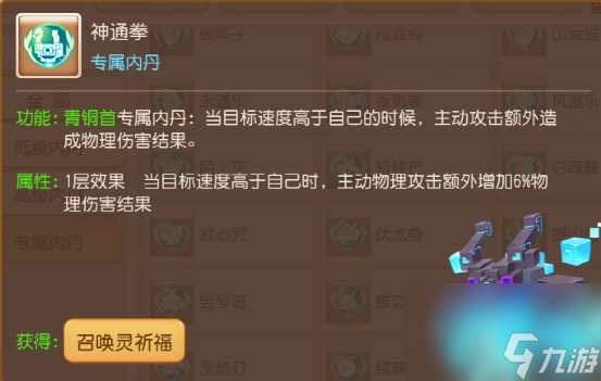 梦幻西游手游：青铜首如何培养？最新攻略出炉，赶紧一睹