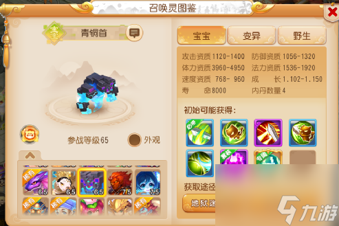 <a id='link_pop' class='keyword-tag' href='https://www.9game.cn/menghuanxiyou/'>梦幻西游手游</a>：青铜首如何培养？<a href=