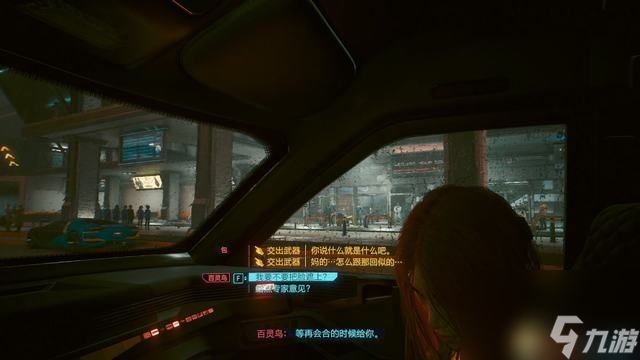 赛博朋克2077比远方更远任务攻略