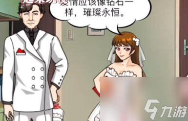 一起来玩梗不完美家庭怎么过