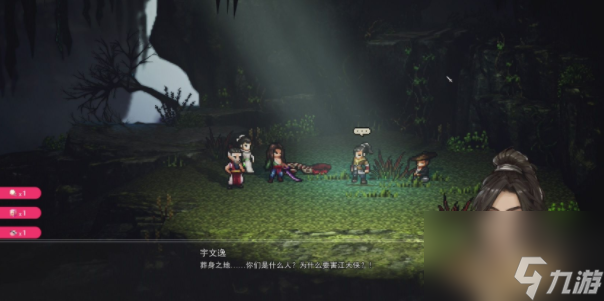 逸剑风云决洛村宝箱在哪-逸剑风云决洛村宝箱位置