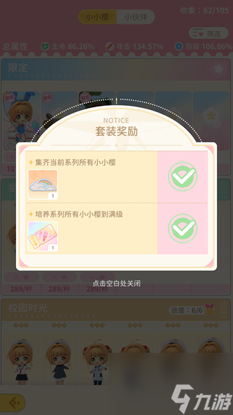 魔法少女櫻盲盒怎么獲得