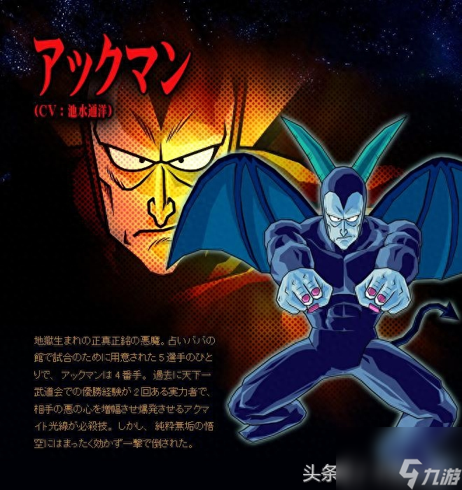 龙珠z电光火石mugen出招表（盘点龙珠系列的神招）