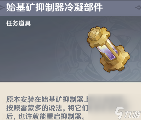《原神》4.1枫丹科学院纪事怎么过 世界任务枫丹科学院纪事流程攻略