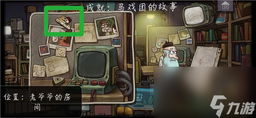 《一路》马戏团的故事攻略