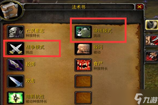 魔兽世界乌龟服战争模式奖励