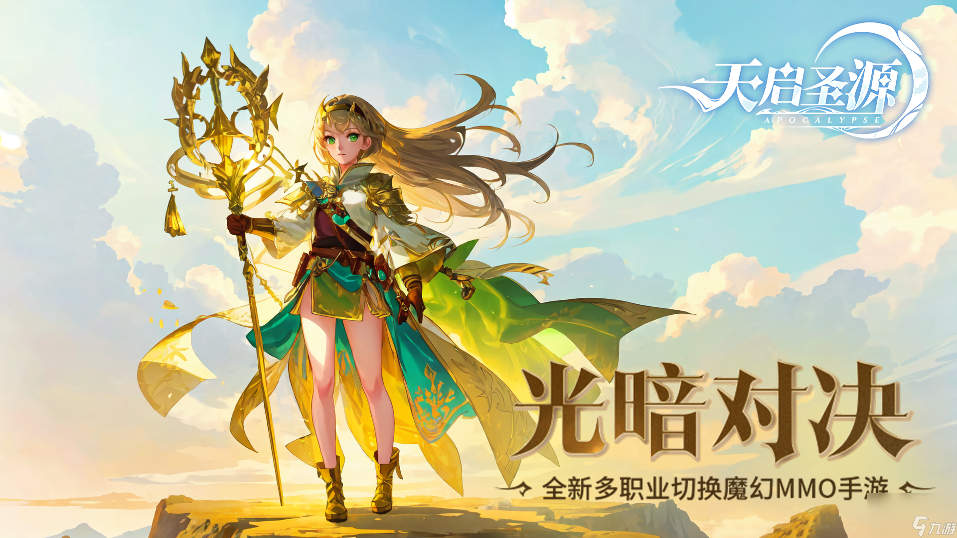 《天启圣源》外域领土战策略 上干货 