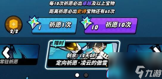 飞吧龙骑士高星以上龙哪个厉害-高星两星以上龙推荐