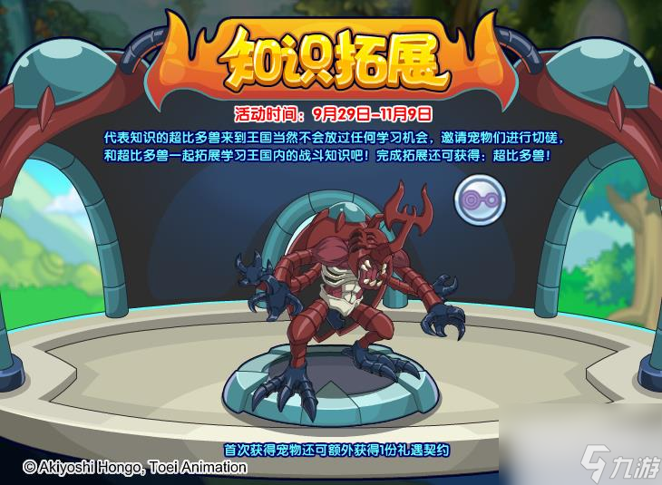 洛克王国知识拓展活动攻略分享