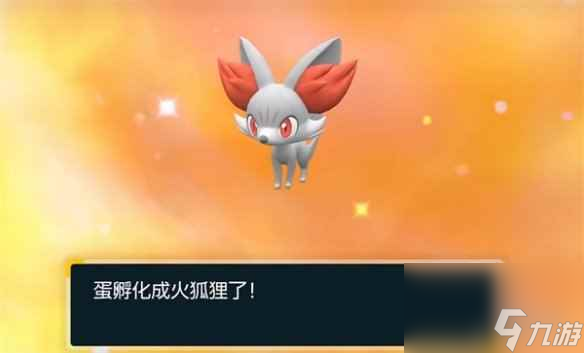 《宝可梦朱紫》火狐狸蛋获取方法