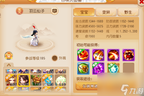 梦幻西游手游：青铜首如何培养？最新攻略出炉，赶紧一睹