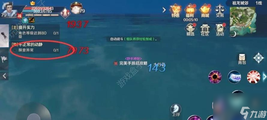 完美世界手游躺下动作隐藏任务完成攻略（15个段落详细解析攻略，带你轻松完成完美世界手游隐藏任务）
