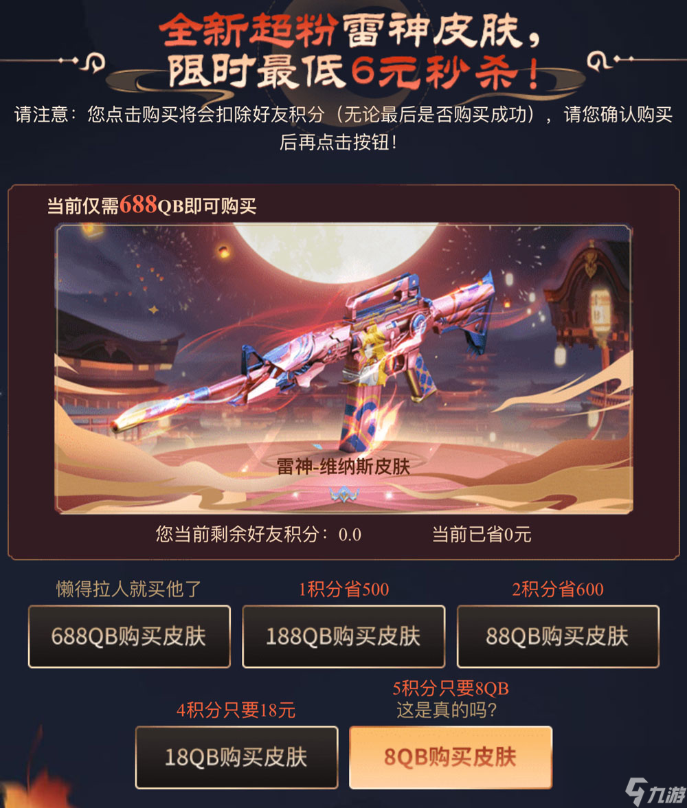 cf双节庆典活动攻略2023