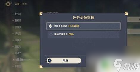 手机原神该怎么减少内存空间 原神内存清理的步骤和方法