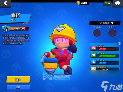 操作简单还能打出MVP 荒野乱斗新手用什么角色好