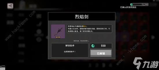 无限深渊斗士基础技能流攻略 斗士基础技能流怎么通关